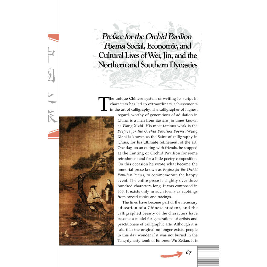 Sample pages of History of China (ISBN:9787508510989)