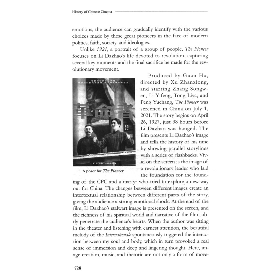 Sample pages of China Studies: History of Chinese Cinema (ISBN:9787119129136)