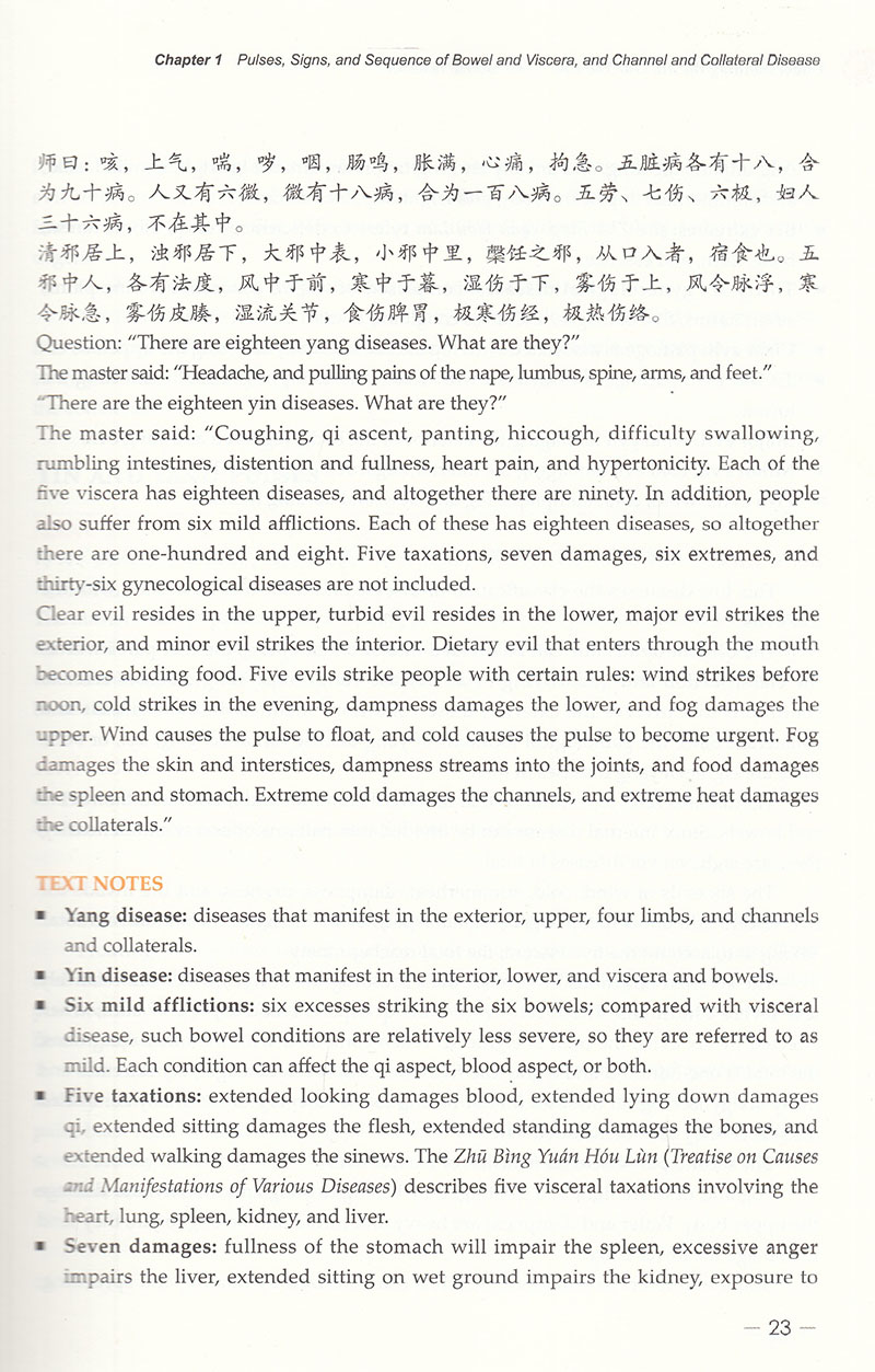 Sample pages of Understanding the Jin Gui Yao Lue - A Comprehensive Textbook (ISBN:9787117114059)