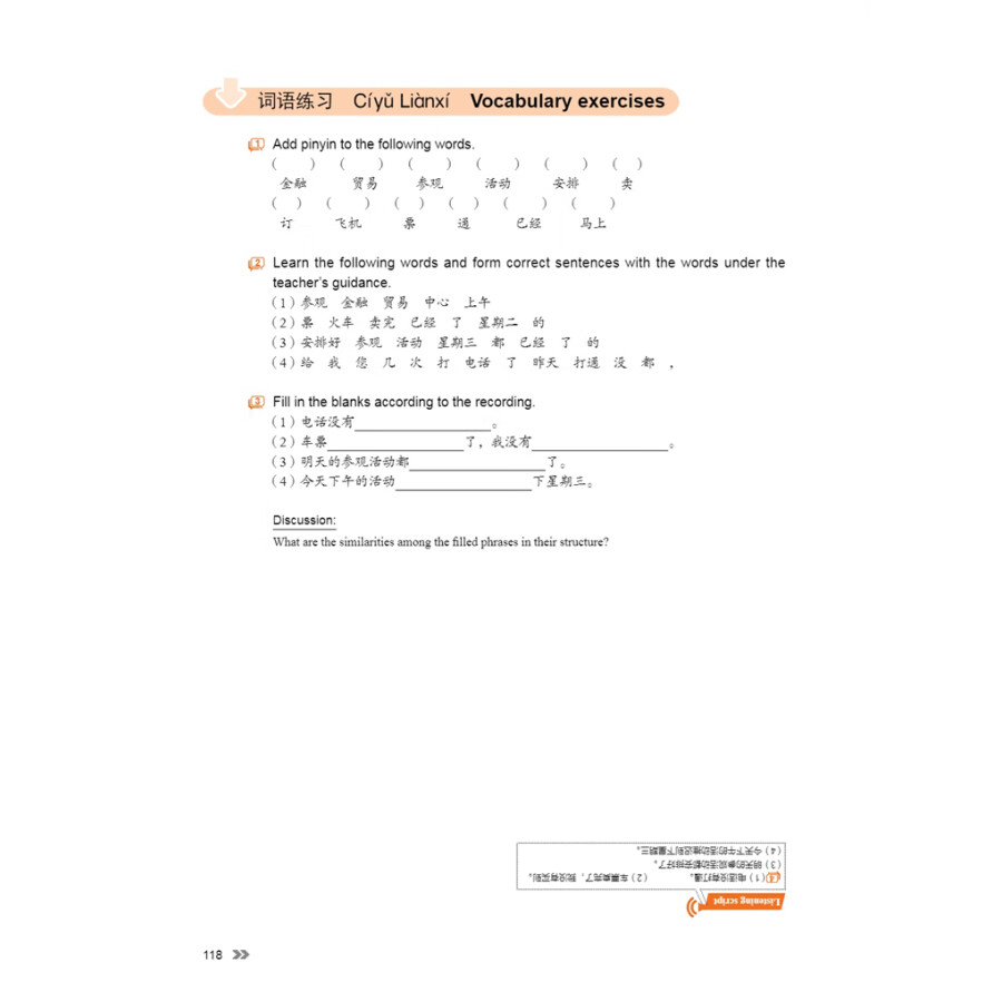 Sample pages of New Contemporary Chinese: Textbook 2 (ISBN:9787513822374)