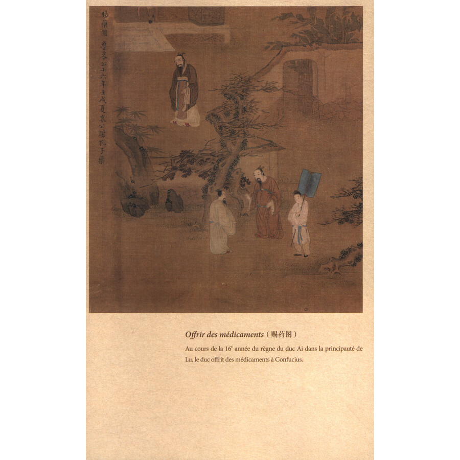 Sample pages of LESS PEINTURES Des SAGAS SACRÉES DE CONFUCIUS (ISBN:9787119141138)