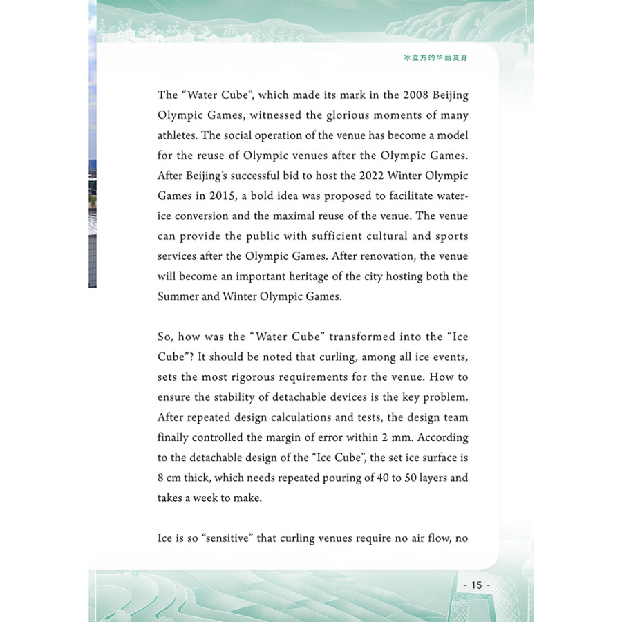 Sample pages of Amazing Chinese Culture: Charm of the Times (ISBN:9787513823401)