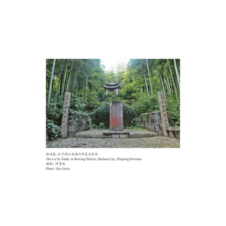 Sample pages of The Classic on Tea (ISBN:9787313294821)