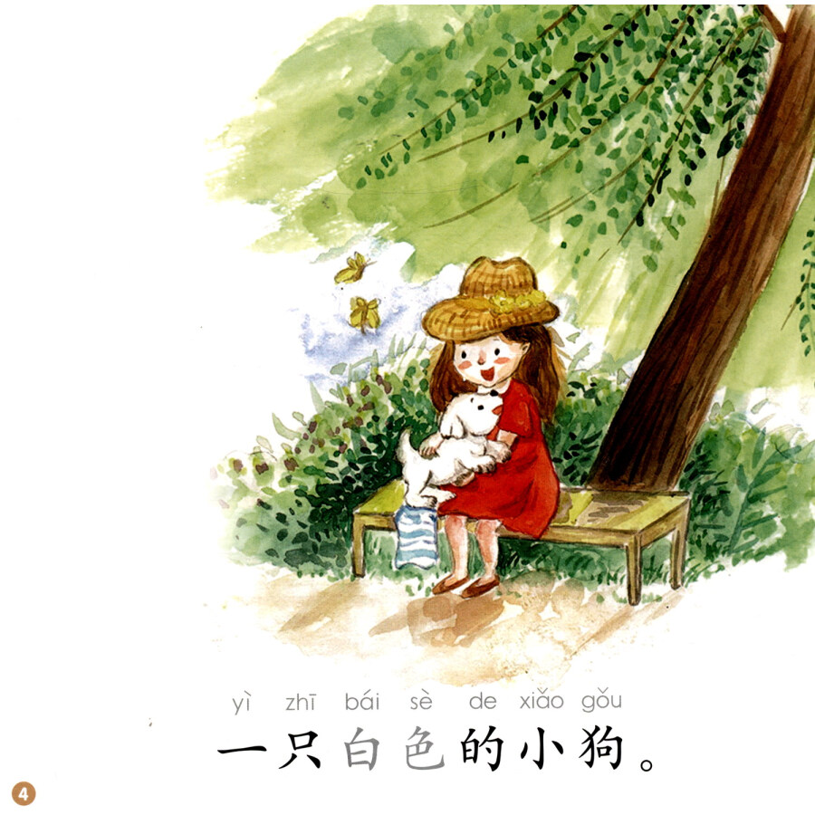 Sample pages of Rainbow Dragon Graded Chinese Reader: Level 1: Animal (5 books) (ISBN:9787521300673)