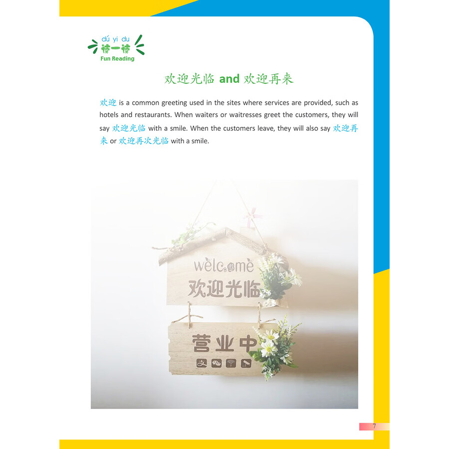 Sample pages of Hello, Chinese (For Elementary School) Vol 5 Textbook (ISBN:9787513826600)