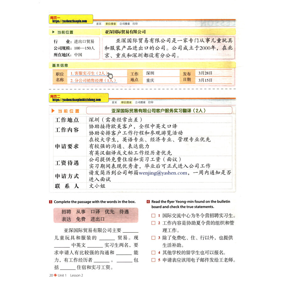 Sample pages of Discover China (Student's book 4) (ISBN:9787521348699)