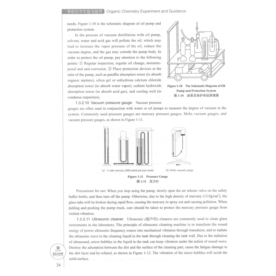 Sample pages of Bilingual Planned Textbooks for Chinese Materia Medica Majors in TCM Colleges and Universitties: Organic Chemisttry Experiment and Guidance (ISBN:9787521418897)
