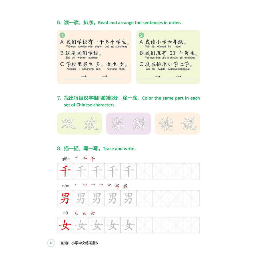 Sample pages of GO FOR IT! Chinese Language Workbook 6 for Primary Schools (ISBN:9787521362312)