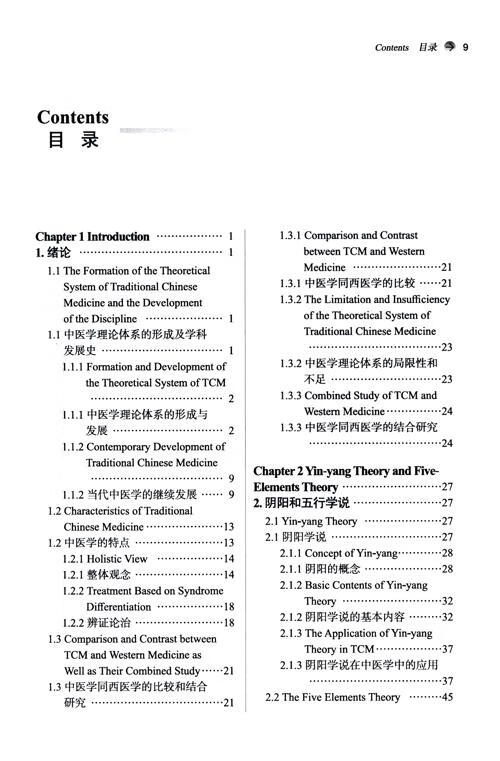 Table of contents: Traditional Chinese Medicine (English-Chinese Edition) (ISBN:9787513292030)