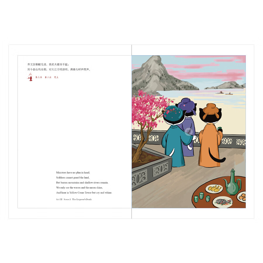 Sample pages of Peach Blooms Painted with Blood (Notebook) (ISBN:9787508552057)
