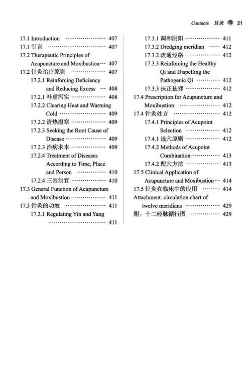 Table of contents: Traditional Chinese Medicine (English-Chinese Edition) (ISBN:9787513292030)