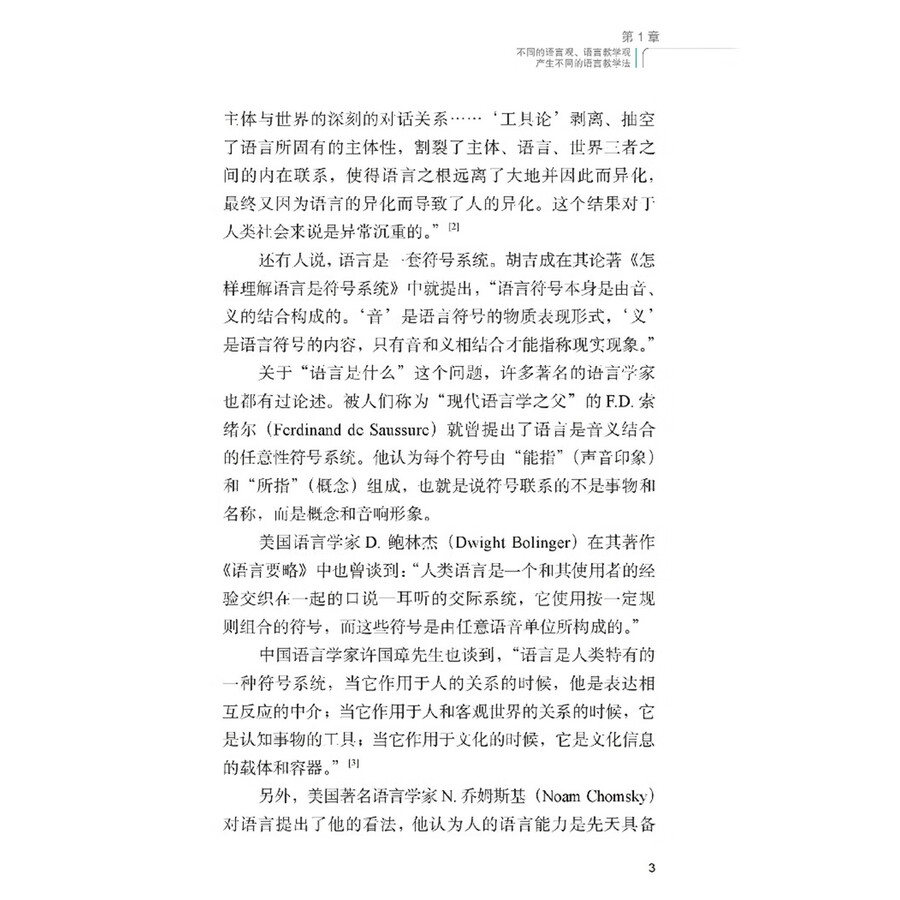 Sample pages of How to Teach Chinese as a Second Language (ISBN:9787513803441)