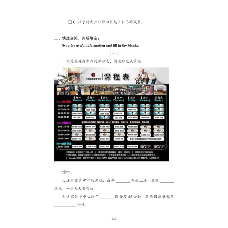 Sample pages of New Contemporary Chinese: Supplementary Reading Materials 4 (ISBN:9787513822527)
