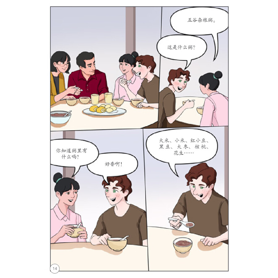 Sample pages of My TCM Journey in China: Keeping Fit by Eating Fit (ISBN:9787513825078)