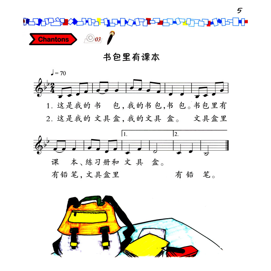 Sample pages of La langue chinoise pas à pas pour les enfants: Manuel 3B (ISBN:9787561944905)