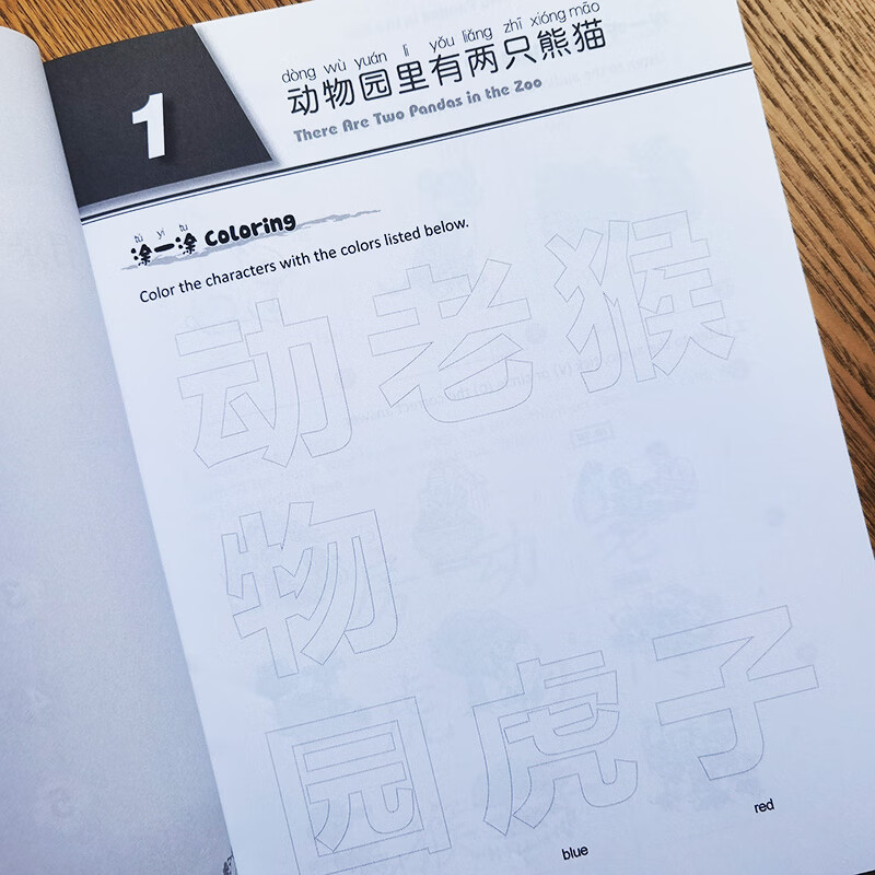 Sample pages of Hello, Chinese (For Elementary School) Vol 4 Workbook (ISBN:9787513825580)