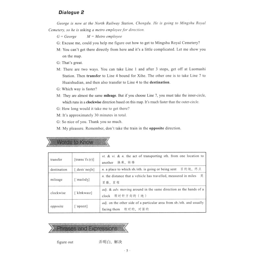 Sample pages of Practical English for Urban Rail Transit (ISBN:9787564363246)