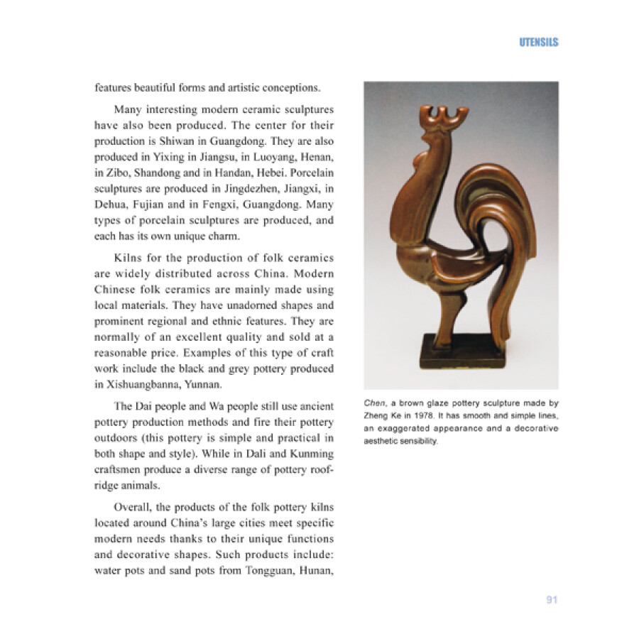 Sample pages of Chinese Culture: Crafts (ISBN:9787508527437)