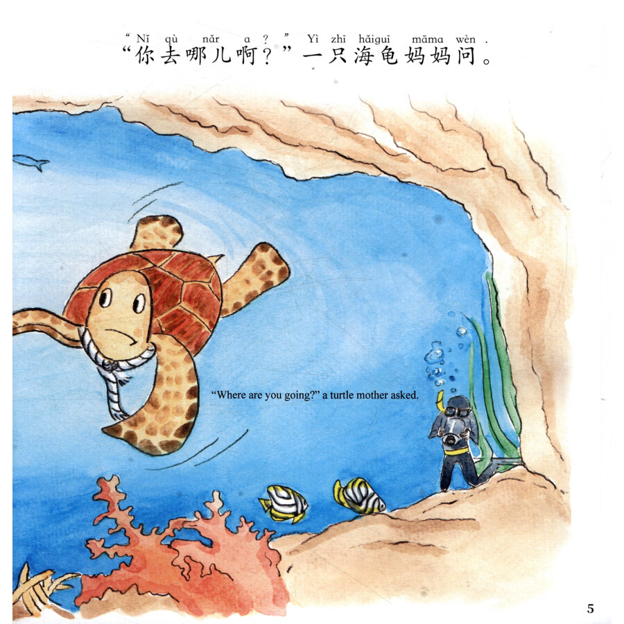 Sample pages of IB PYP Level 4: The Turtle Mother's Troubles (ISBN:9787513823166)