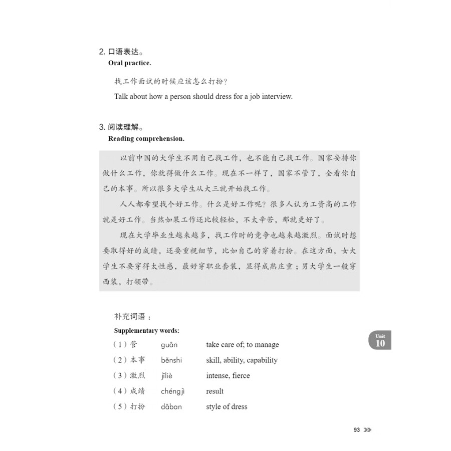 Sample pages of New Contemporary Chinese: Exercise Book 3 (with audio) (ISBN:9787513822442)