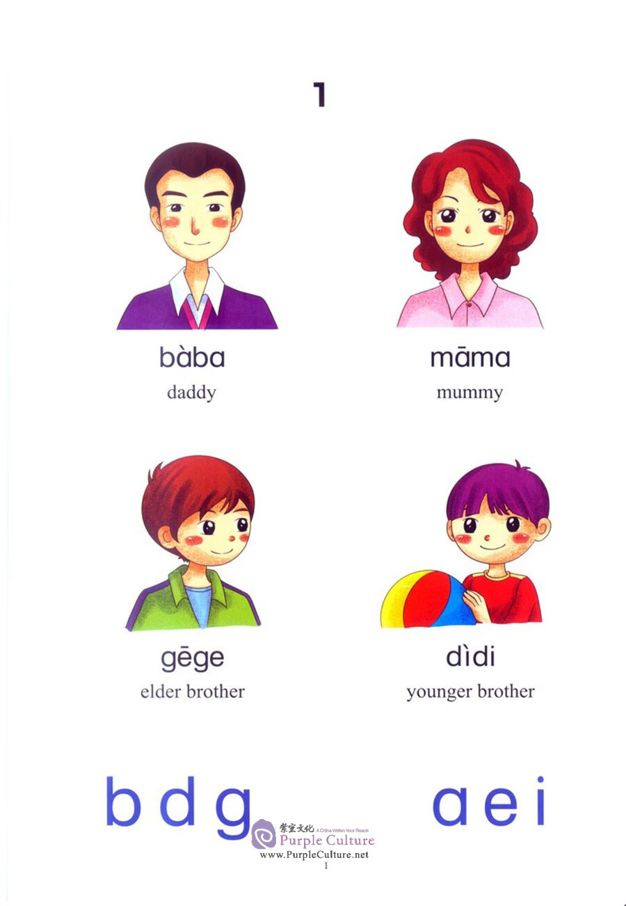 Sample pages of New Chinese for Children 1 (with audios) (ISBN:9787513800822)