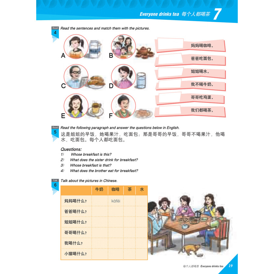 Sample pages of Voyages in Chinese -  For Middle School Students Student’s Book Vol 1 (ISBN:9787513813303)