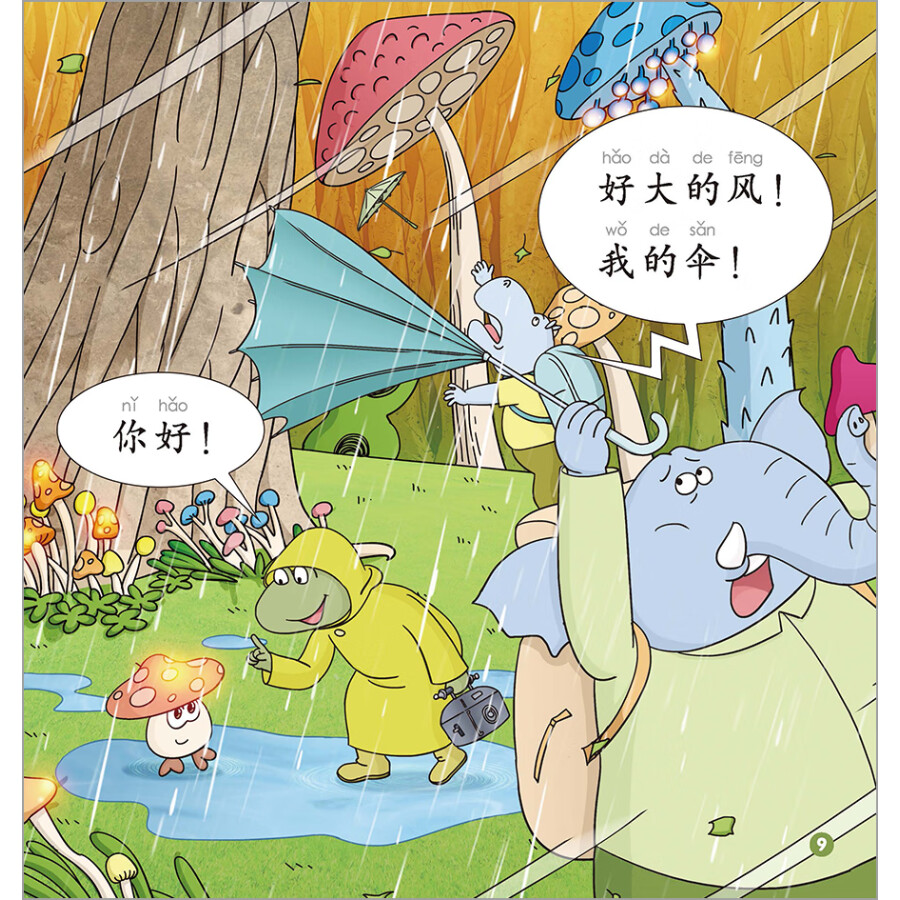 Sample pages of Rainbow Dragon Graded Chinese Reader: Level 3: Clothes (5 books) (ISBN:9787521347159)