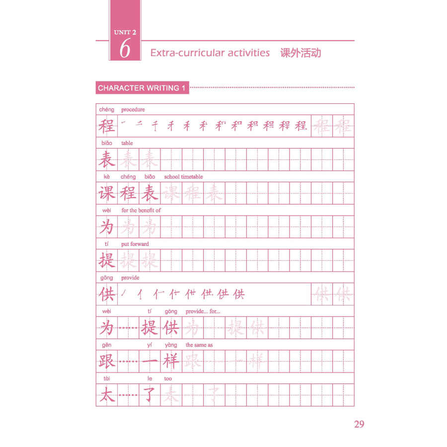 Sample pages of Easy Steps to Chinese (2nd Edition) Vol 3 - Exercise Book for Writing Chinese Characters and Essays (ISBN:9787561960721)