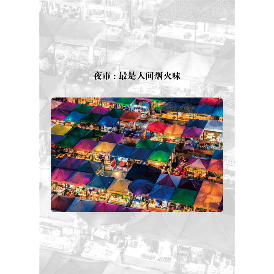 Sample pages of IBDP Chinese B Listening and Reading: SL 2 (ISBN:9787513819534)