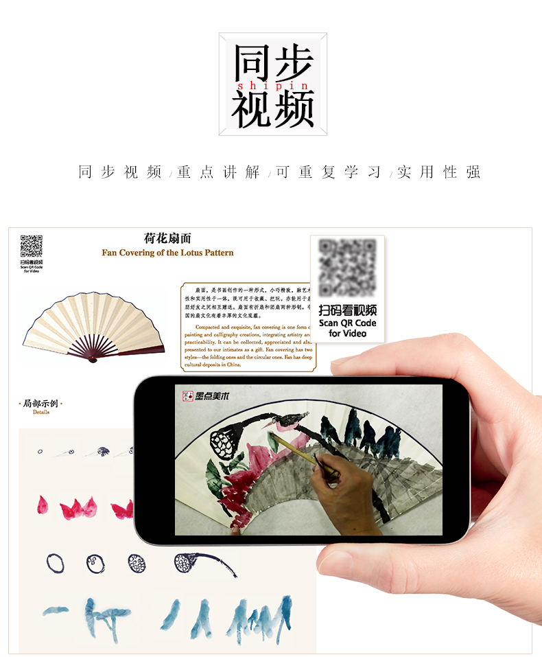 Sample pages of Easy to Learn Chinese Painting: Summer (ISBN:9787534073885)