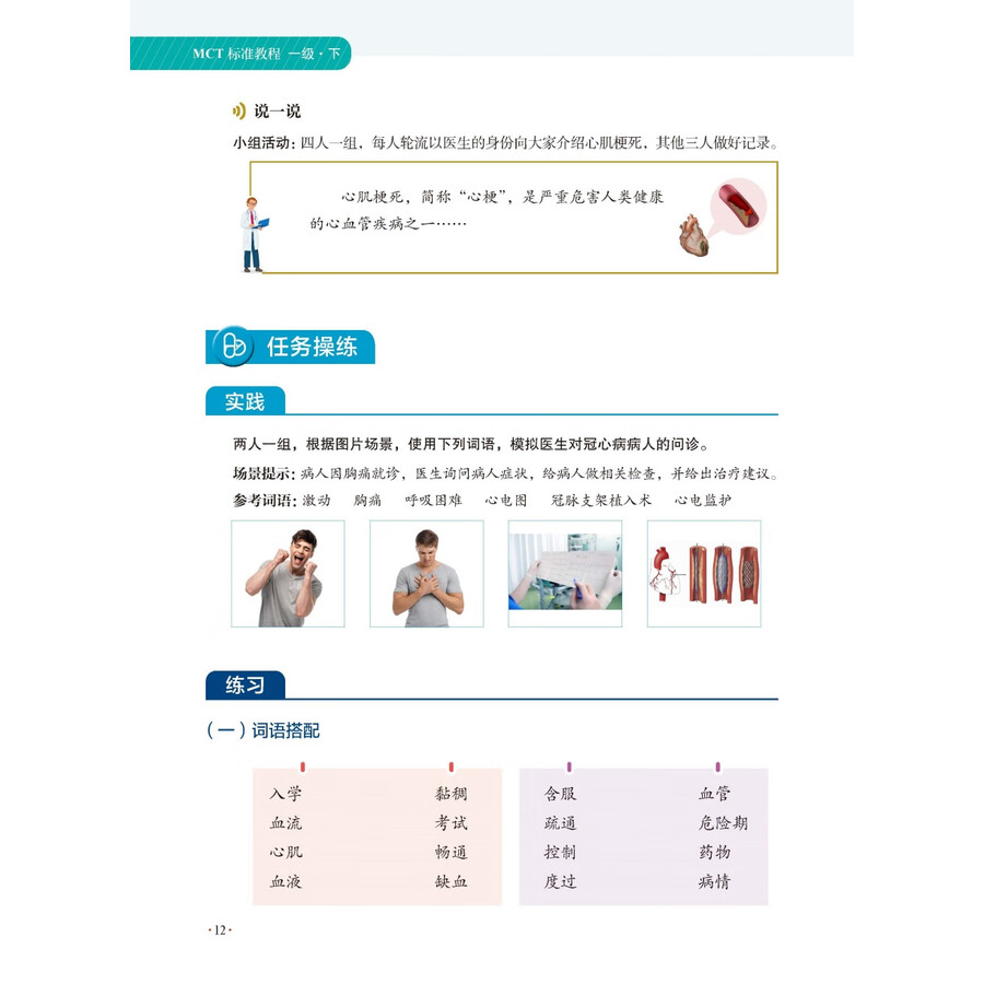 Sample pages of MCT Standard Course 1B (ISBN:9787561965542)