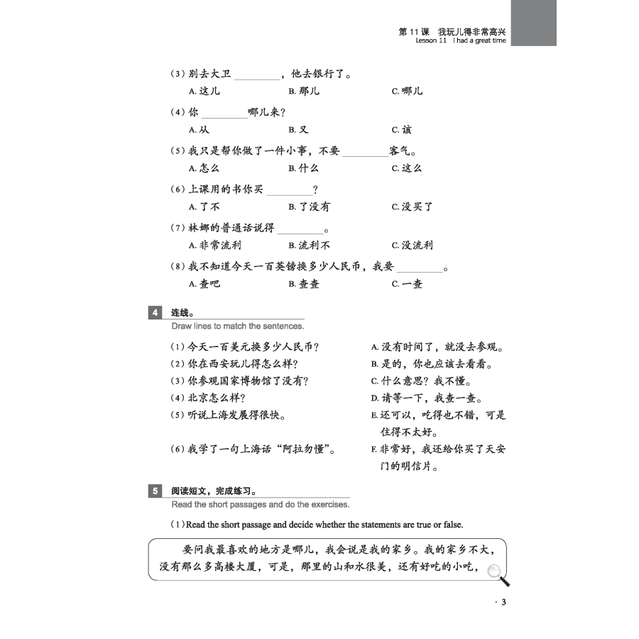 Sample pages of New Practical Chinese Reader (3rd Edition) Vol 2 - Tests and Quizzes (ISBN:9787561959053)