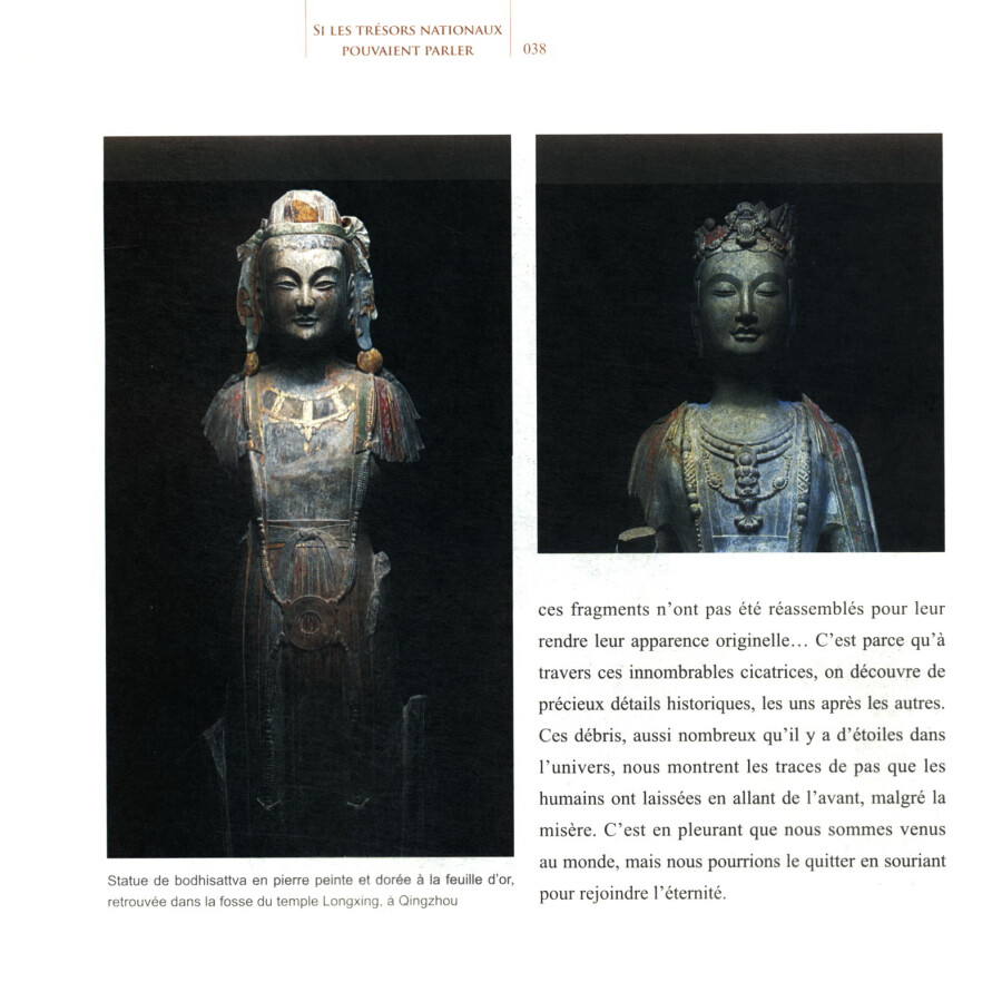 Sample pages of Si les trésors nationaux pouvaient parler (Saison 3) (ISBN:9787508547169)