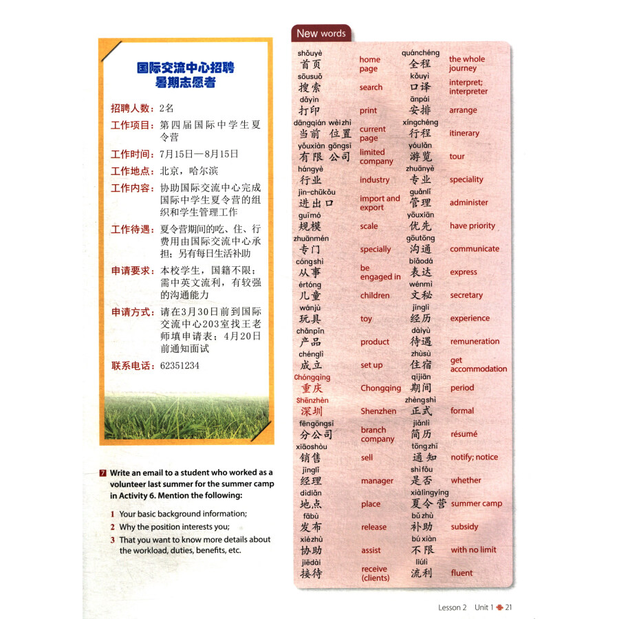 Sample pages of Discover China (Student's book 4) (ISBN:9787521348699)