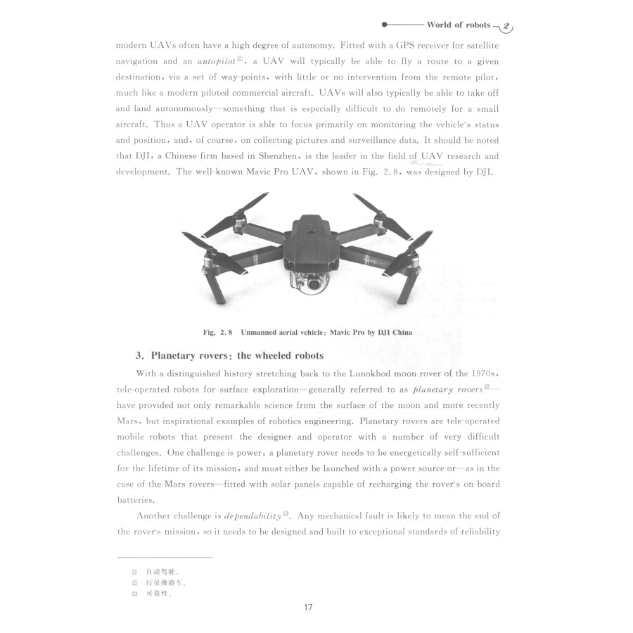 Sample pages of Introduction to Robots and Robotics (ISBN:9787512431690)