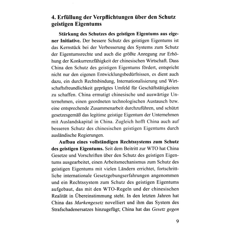 Sample pages of China und die Welthandelsorganisation (ISBN:9787119115405)