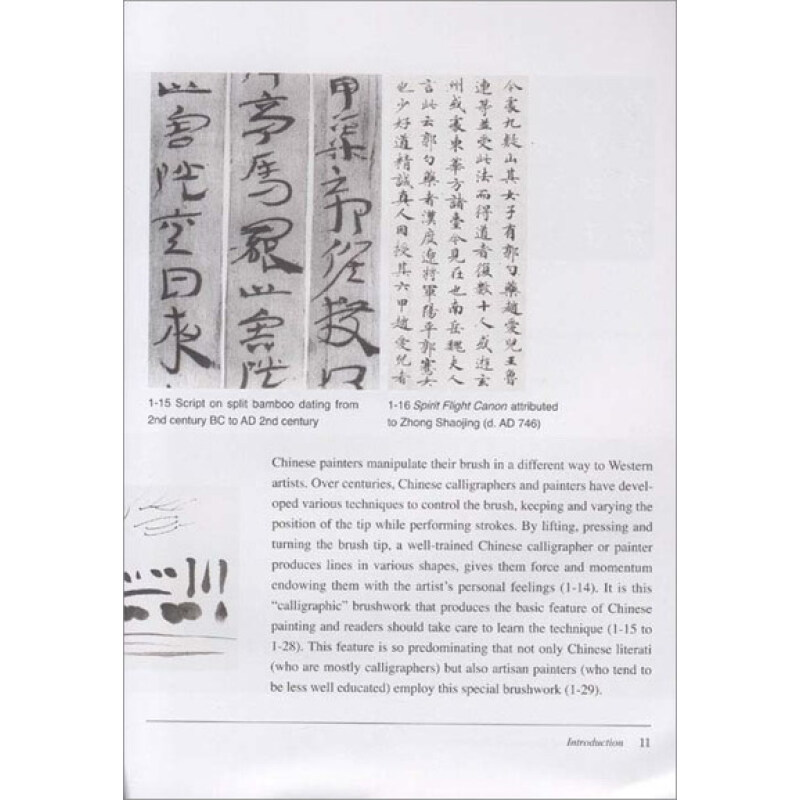 Sample pages of How To: Chinese Animal Painting for Beginners (ISBN:9787119057958)