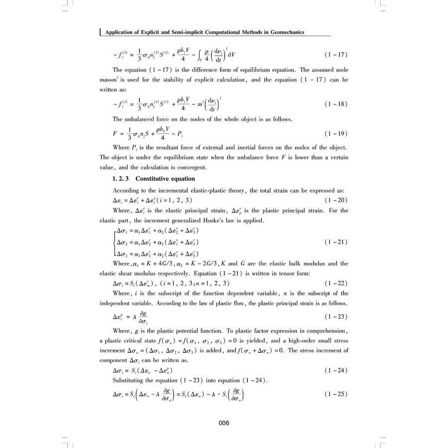 Sample pages of Application of Explicit and Semi-implicit Computational Methods in Geomechanics (ISBN:9787523214435)