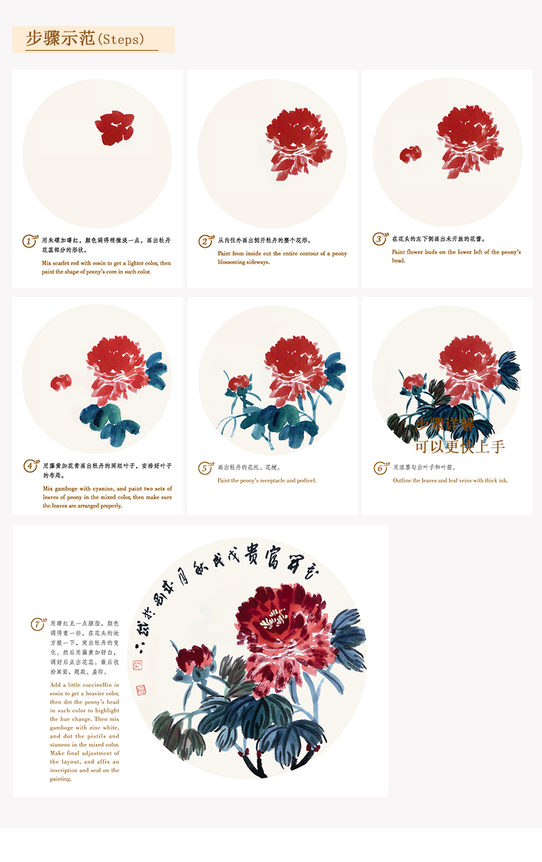 Sample pages of Easy to Learn Chinese Painting: Spring (ISBN:9787534073878)