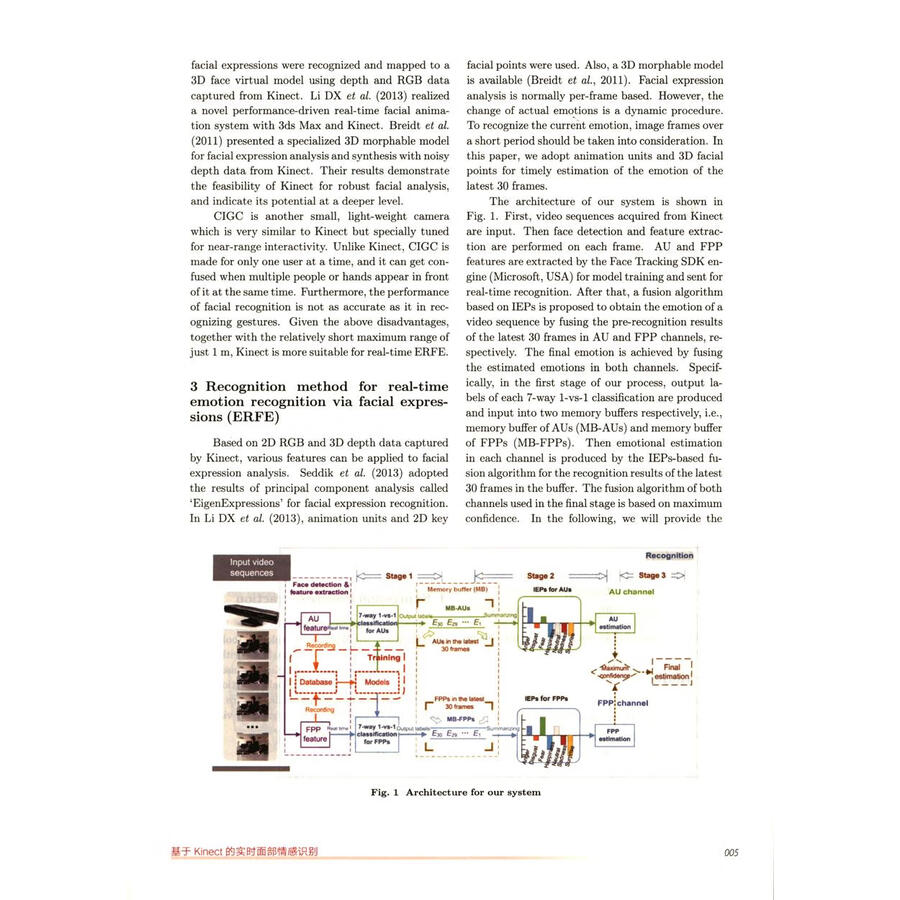 Sample pages of Frontiers of Information Technology & Electronic Engineering Tenth Anniversary Paper Highlights (ISBN:9787040644579)