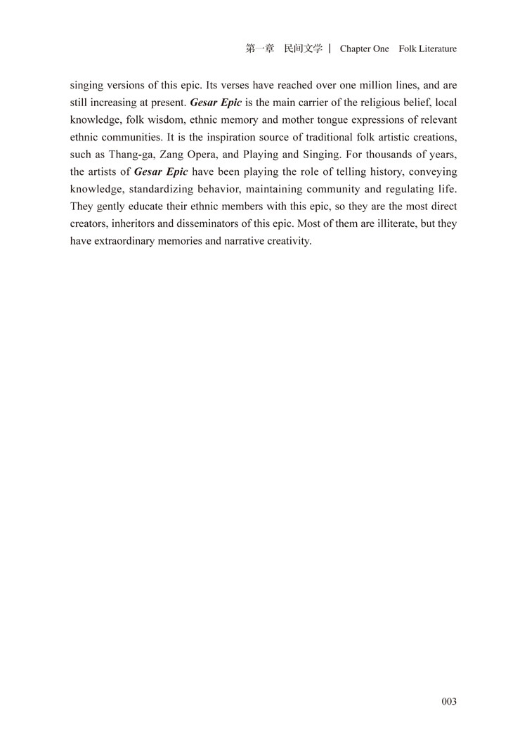 Sample pages of The Documentary Compilation of the State-Level Intangible Cultural Heritage of Sichuan Province (ISBN:9787569072686)