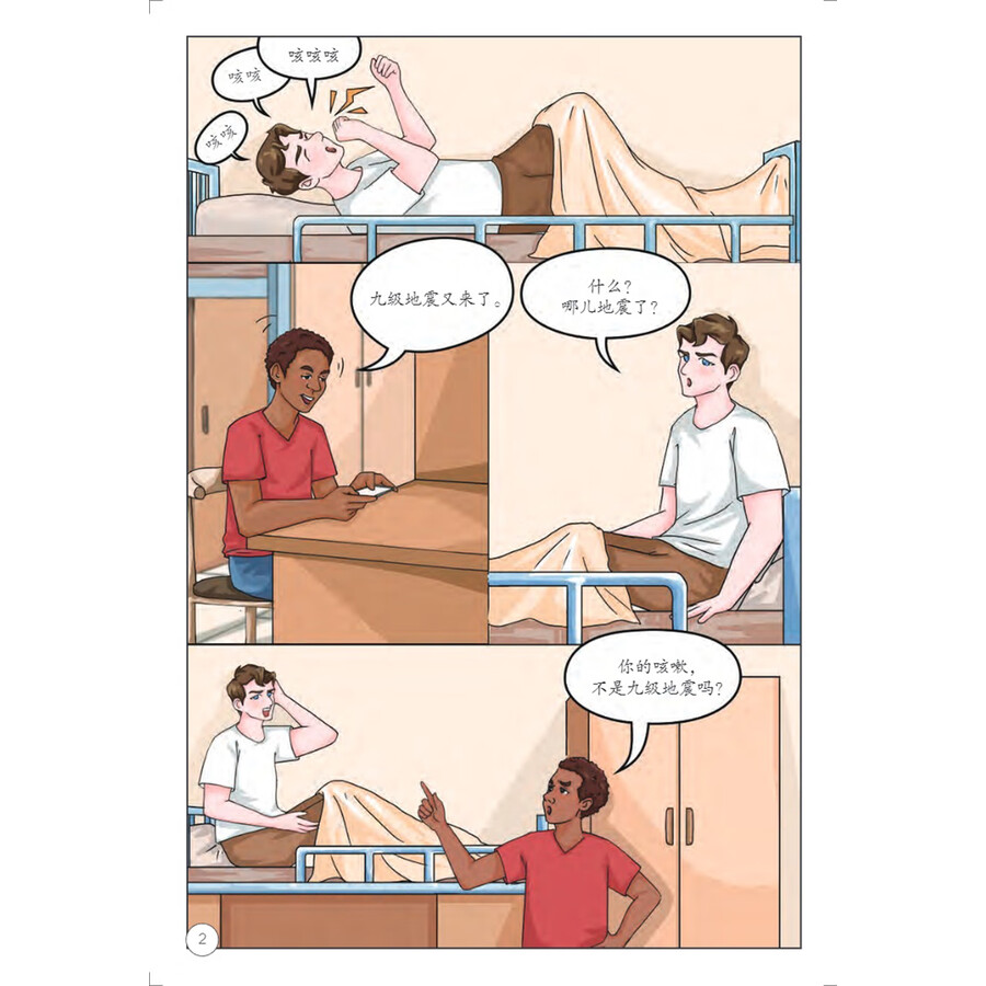 Sample pages of My TCM Journey in China: Healing with TCM (ISBN:9787513825047)