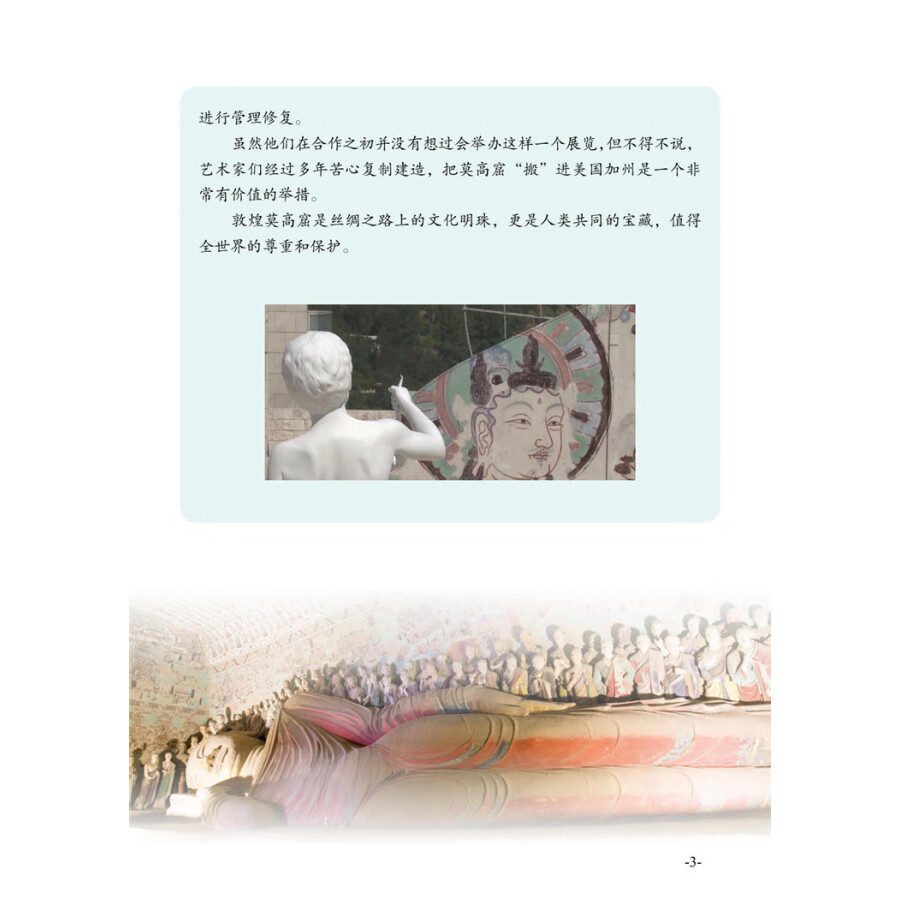 Sample pages of IBDP Chinese B Listening and Reading: HL 3 (ISBN:9787513819497)