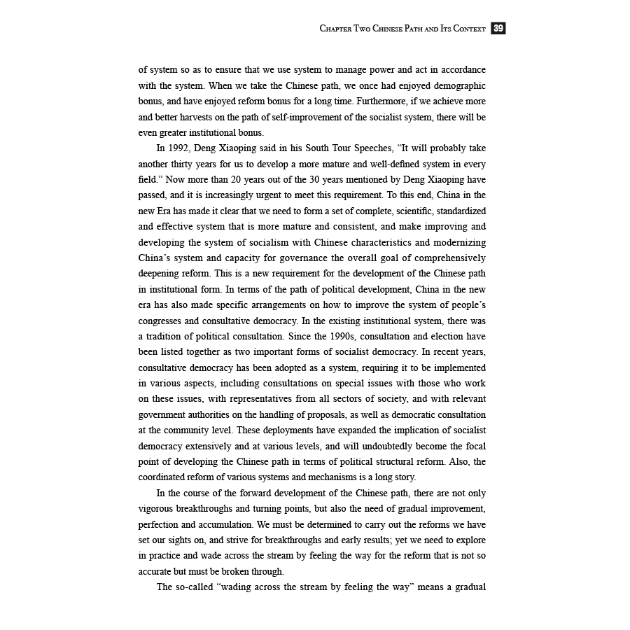 Sample pages of Chinese Path and Confidence in Culture (ISBN:9787508551586)