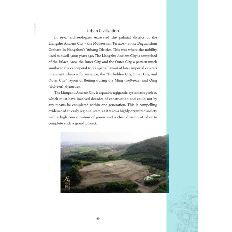Sample pages of China Bouquet Book 1 (ISBN:9787513825146)