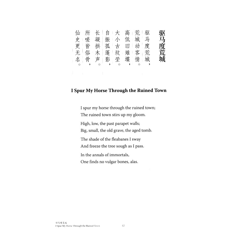 Sample pages of Cold Hill's Poetry (ISBN:9787119142081)