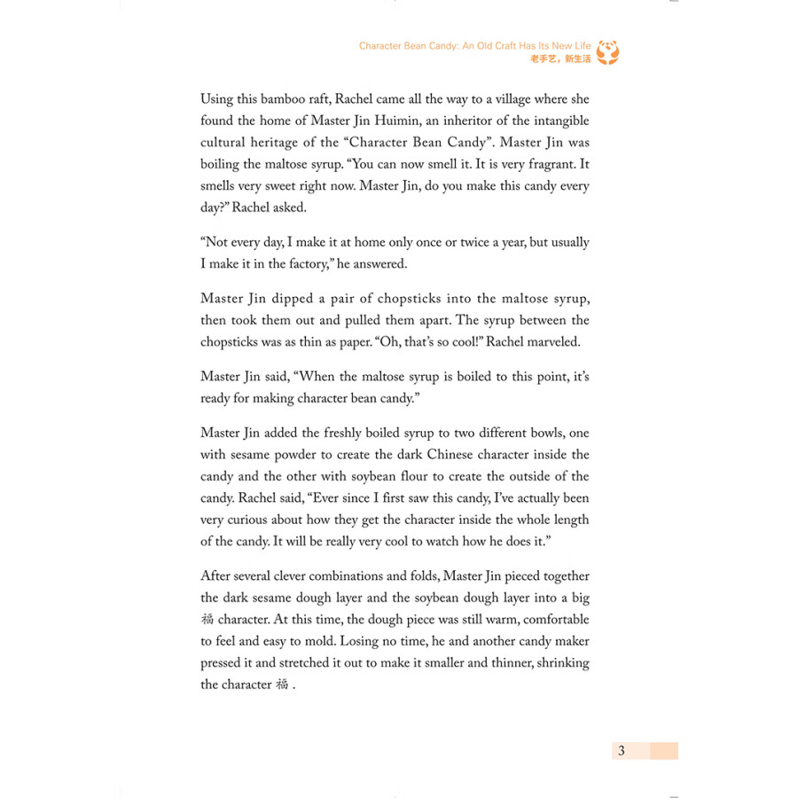 Sample pages of My China Story 2 (ISBN:9787513823364)