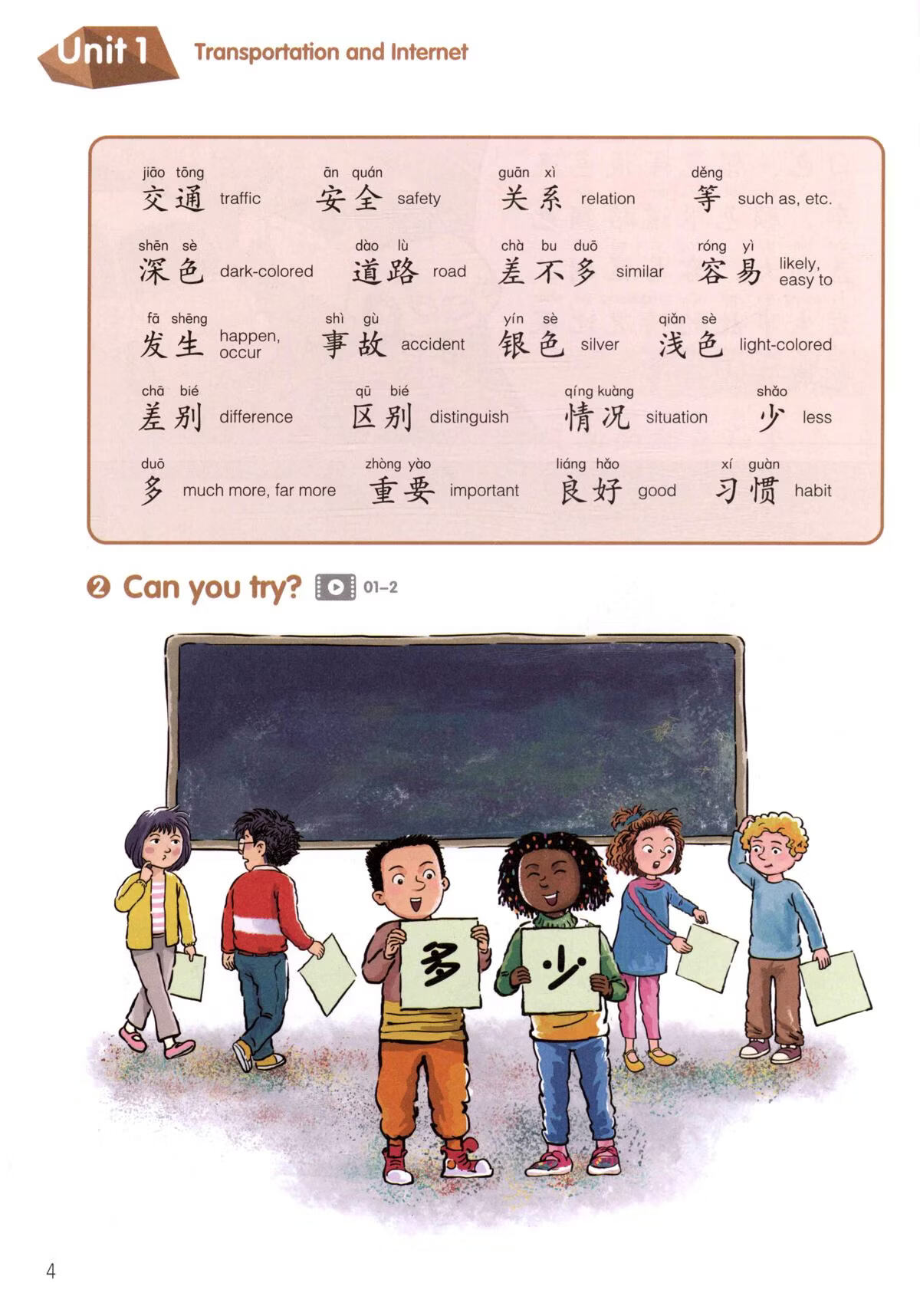 Sample pages of Chinese Paradise Textbook 6 (ISBN:9787561969861)
