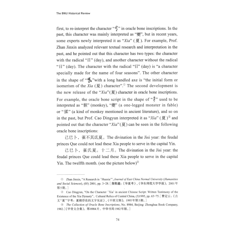 Sample pages of The BNU Historical Review 2021 Vol. 2 No. 1 (ISBN:9787100219112)