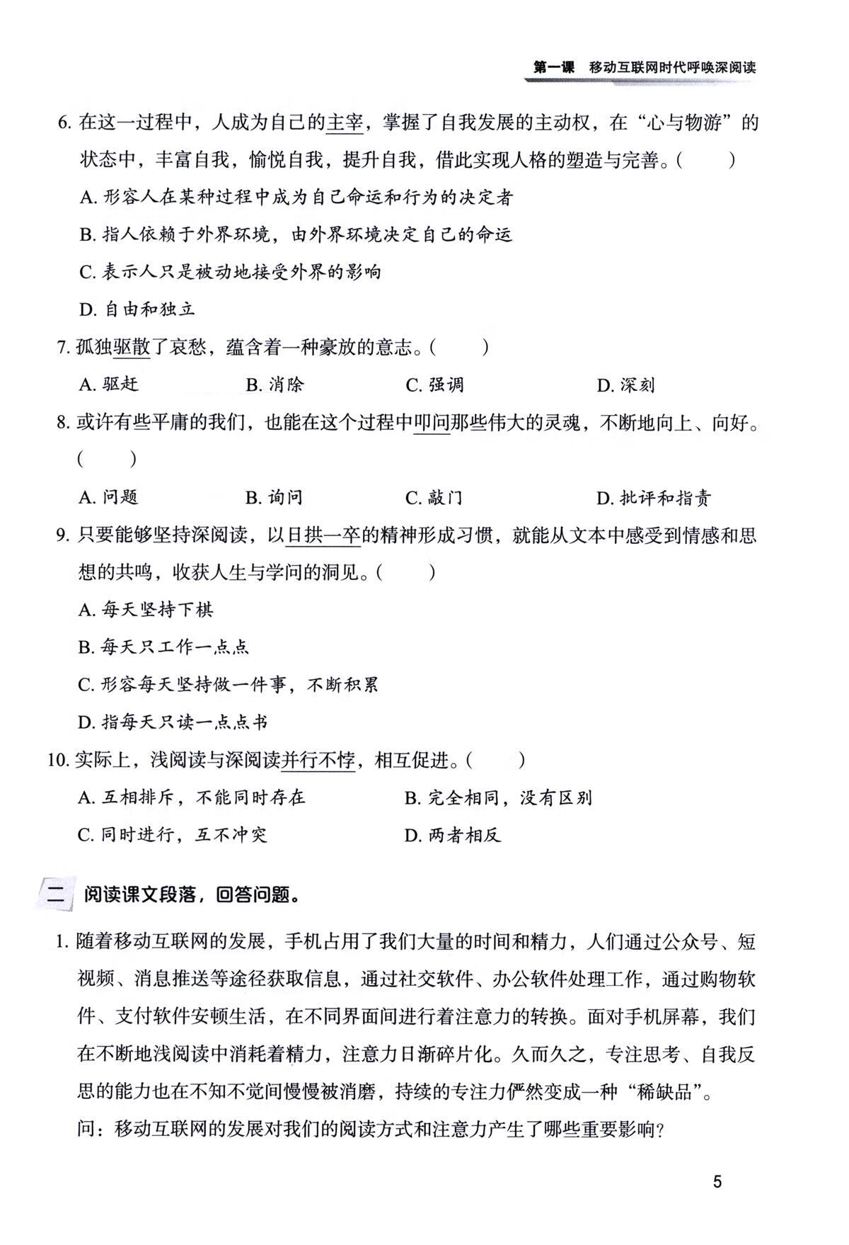 Sample pages of Practical Advanced Chinese News Reading Course (ISBN:9787561969212)